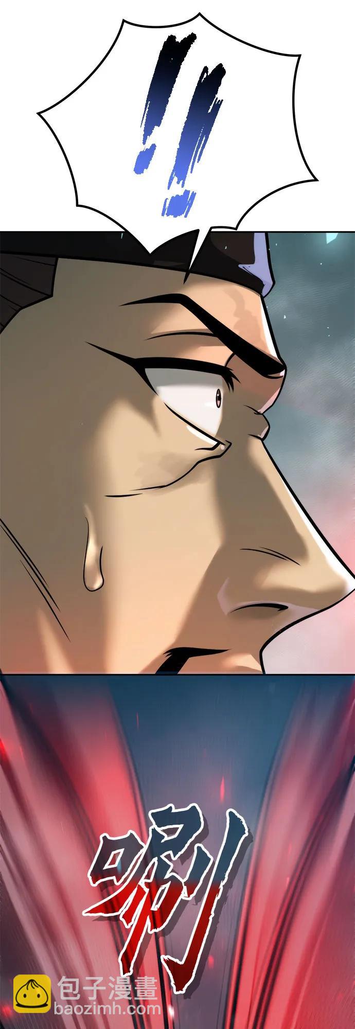 魔道轉生記 - 第120話(2/2) - 4