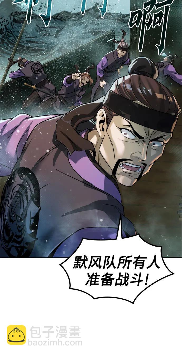 魔道轉生記 - 第120話(2/2) - 1