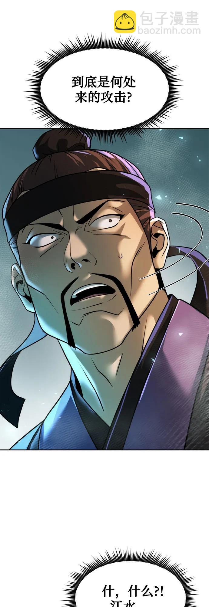 魔道轉生記 - 第120話(2/2) - 2