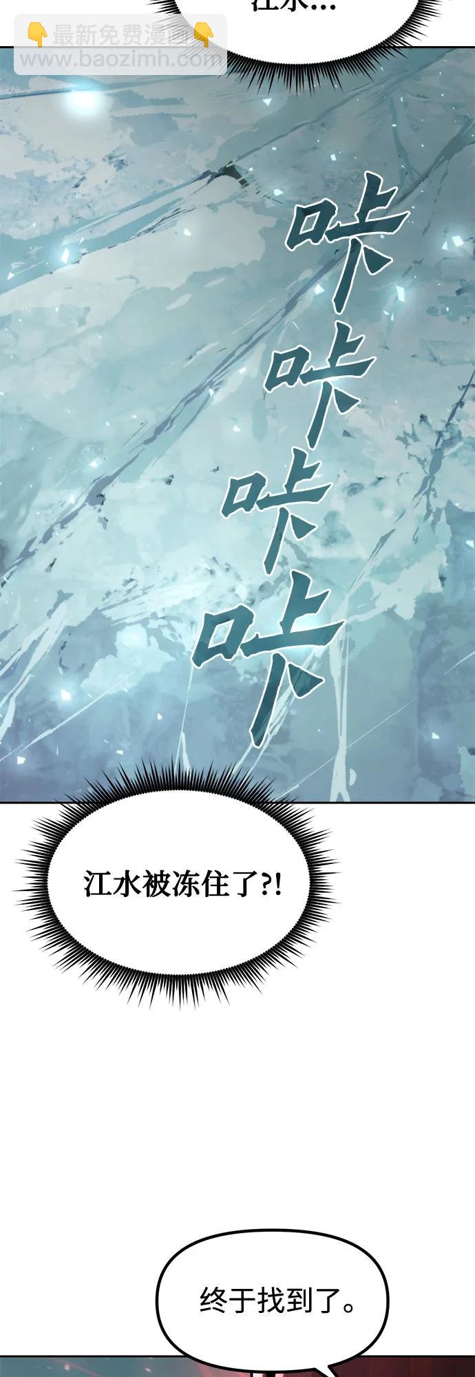 魔道轉生記 - 第120話(2/2) - 3