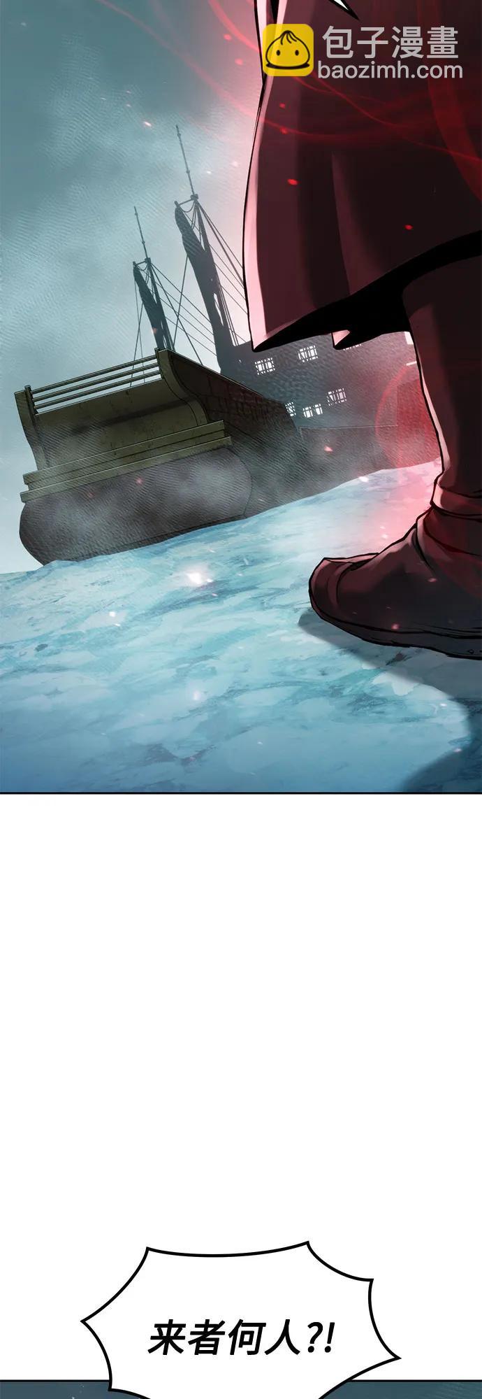 魔道轉生記 - 第120話(2/2) - 4