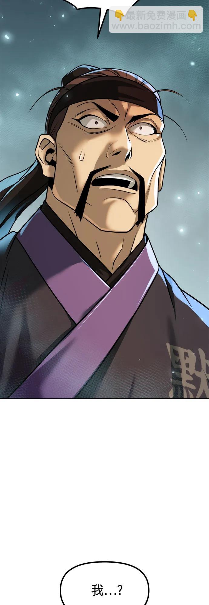 魔道轉生記 - 第120話(2/2) - 5