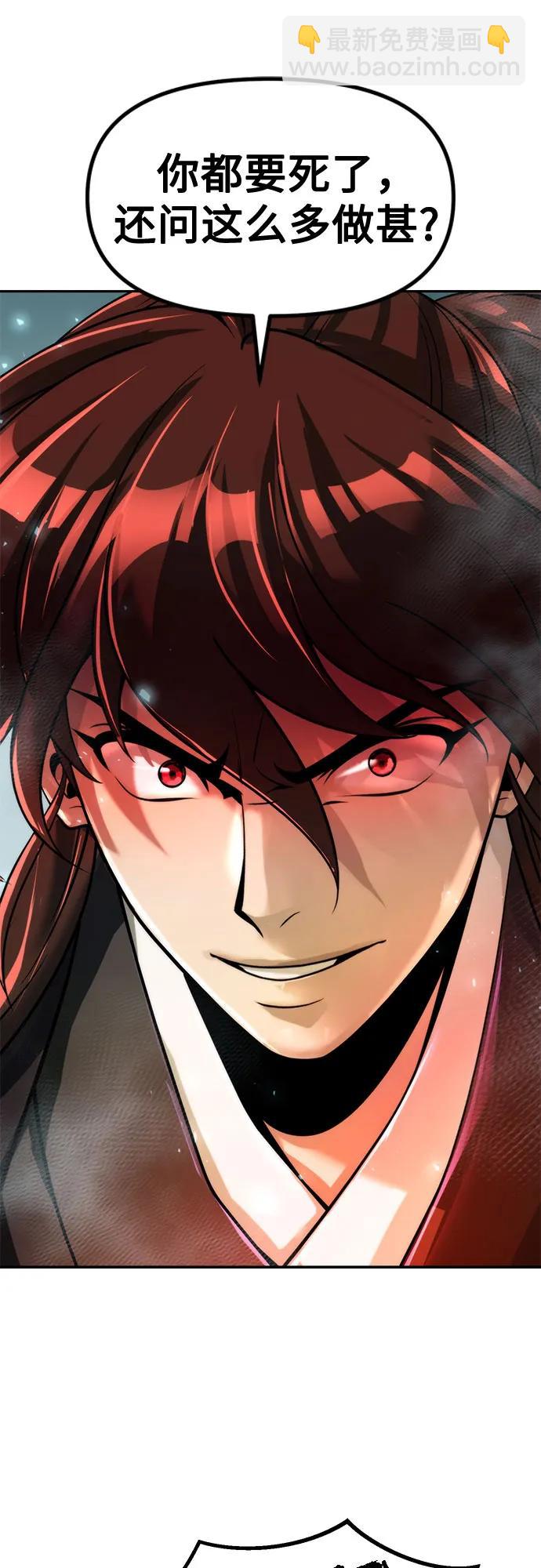 魔道轉生記 - 第120話(2/2) - 1