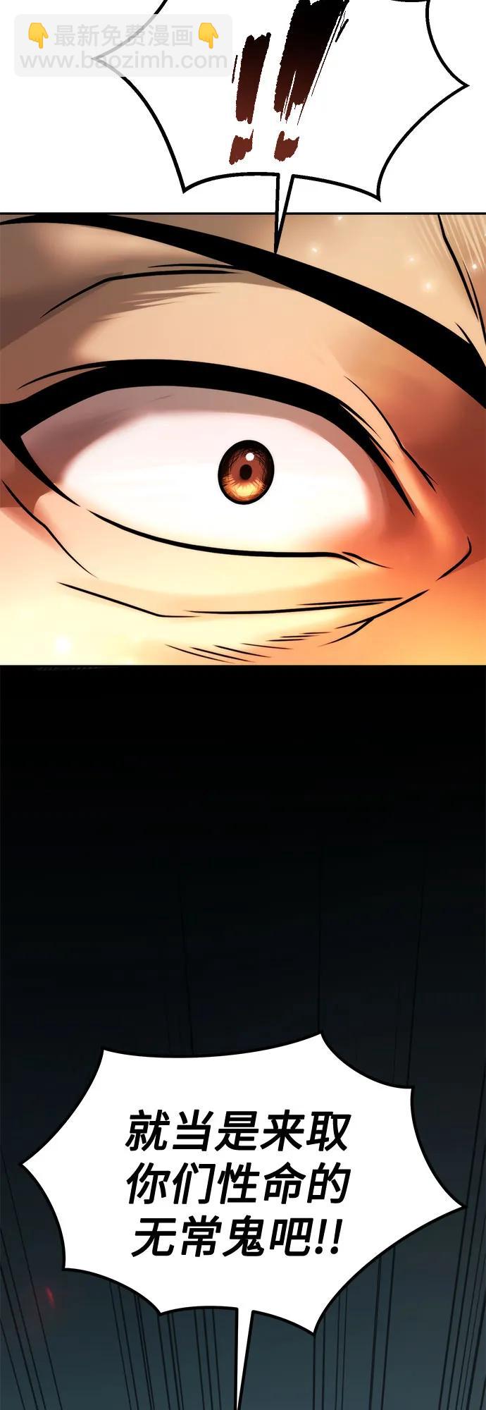 魔道轉生記 - 第120話(2/2) - 2