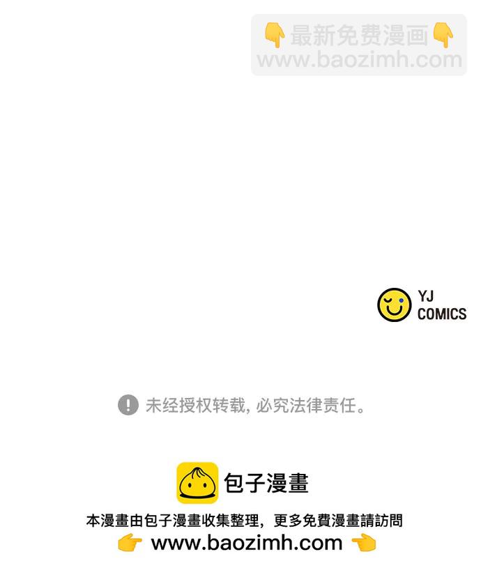 魔道轉生記 - 第120話(2/2) - 5