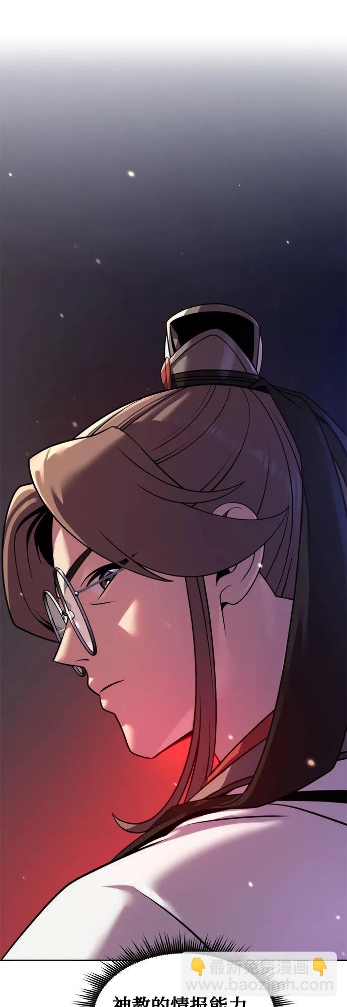 魔道轉生記 - 第122話(1/2) - 6