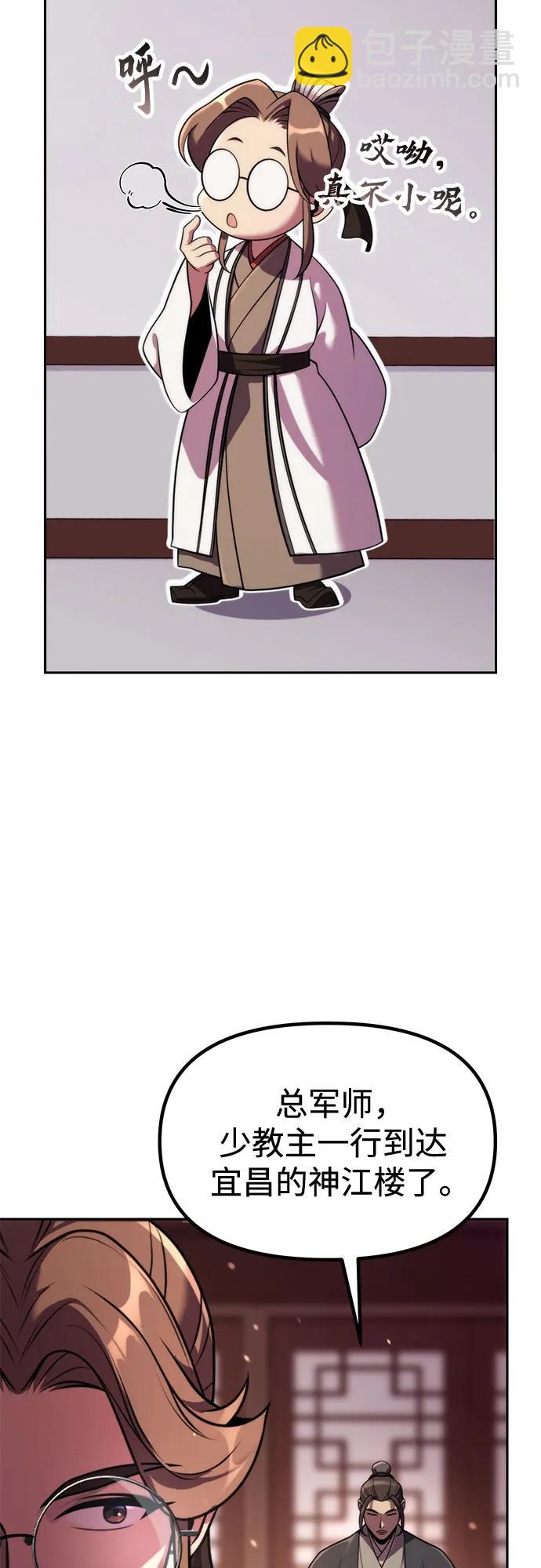 魔道轉生記 - 第122話(1/2) - 1