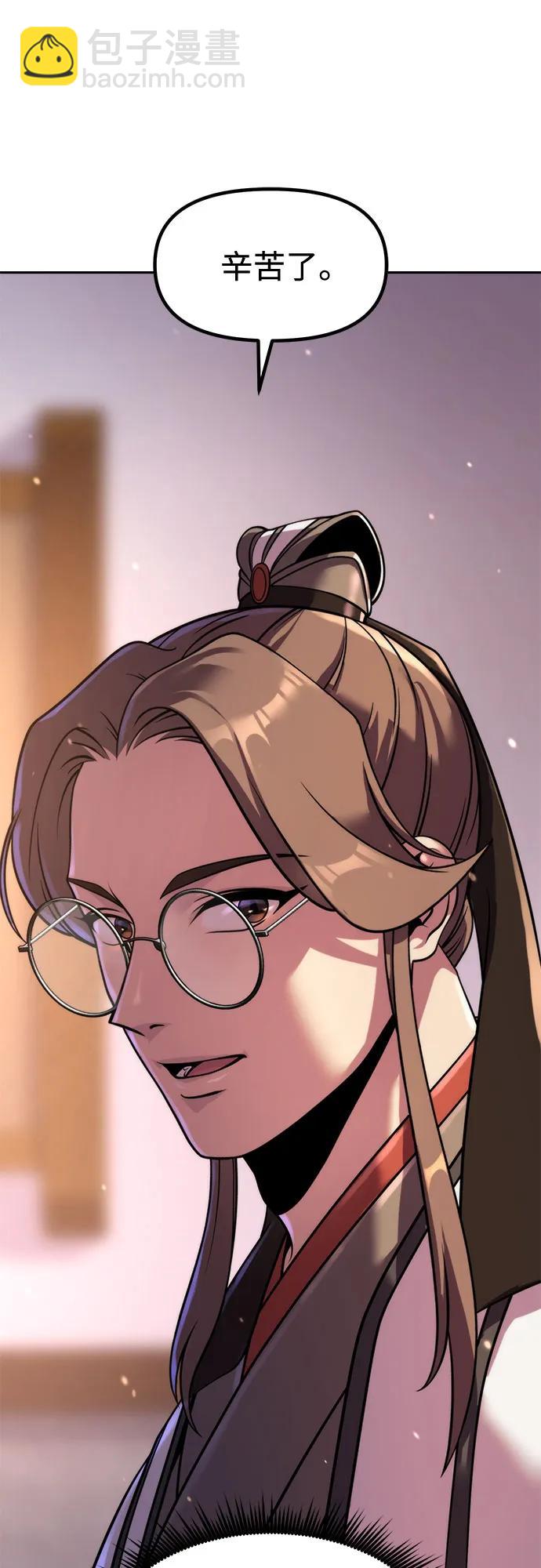 魔道轉生記 - 第122話(1/2) - 3