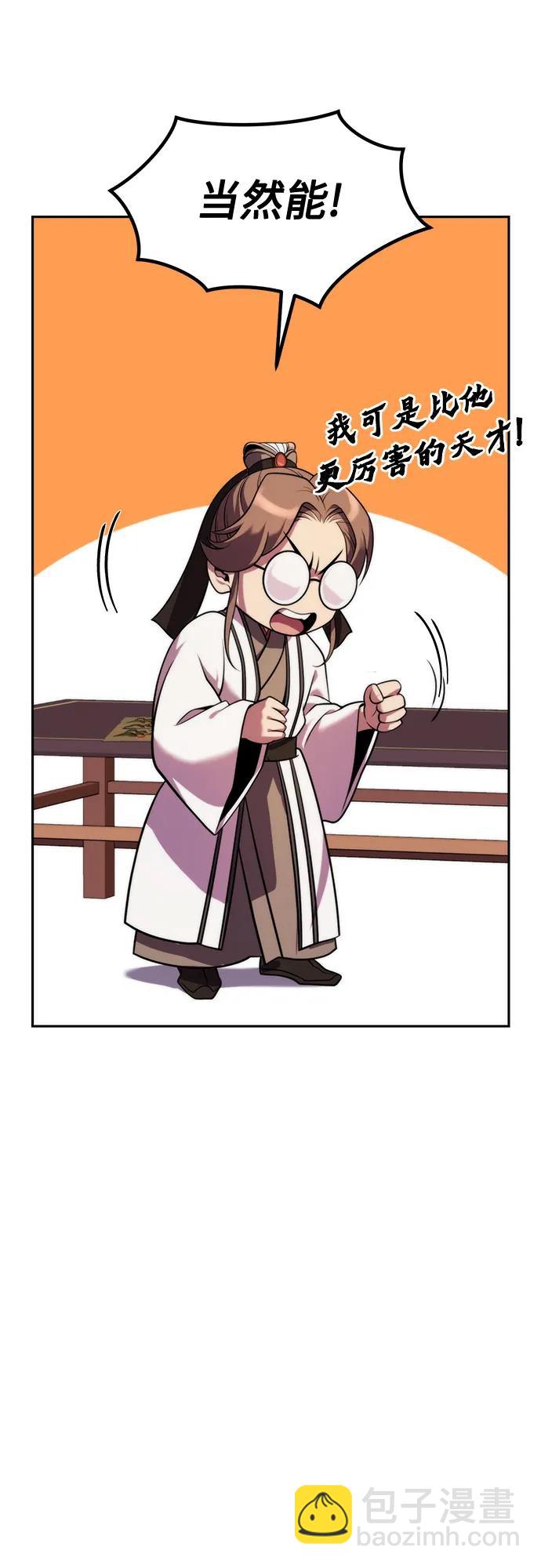 魔道轉生記 - 第122話(1/2) - 1