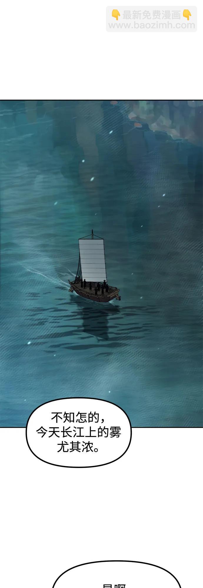 魔道轉生記 - 第122話(1/2) - 2