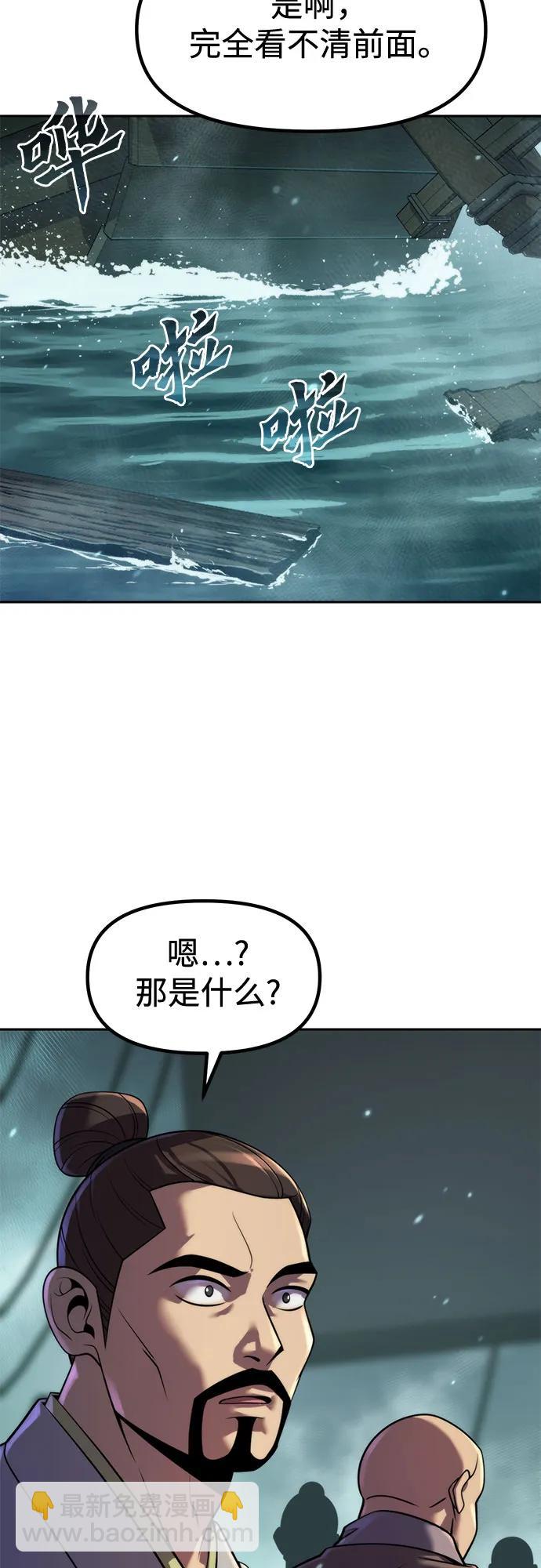 魔道轉生記 - 第122話(1/2) - 3