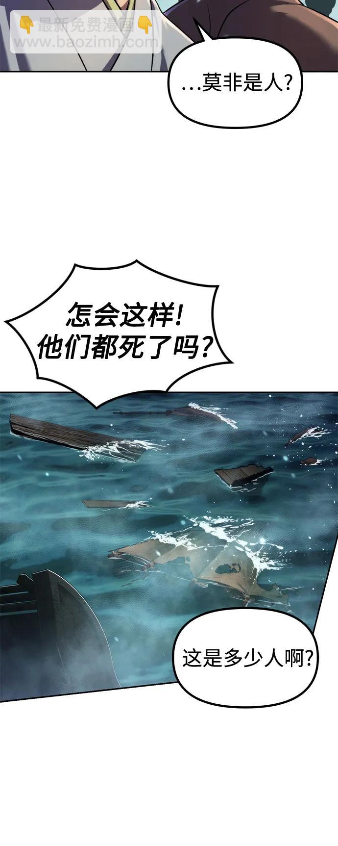 魔道轉生記 - 第122話(1/2) - 4