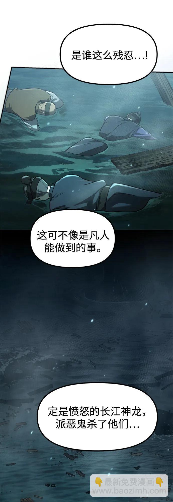 魔道轉生記 - 第122話(1/2) - 5