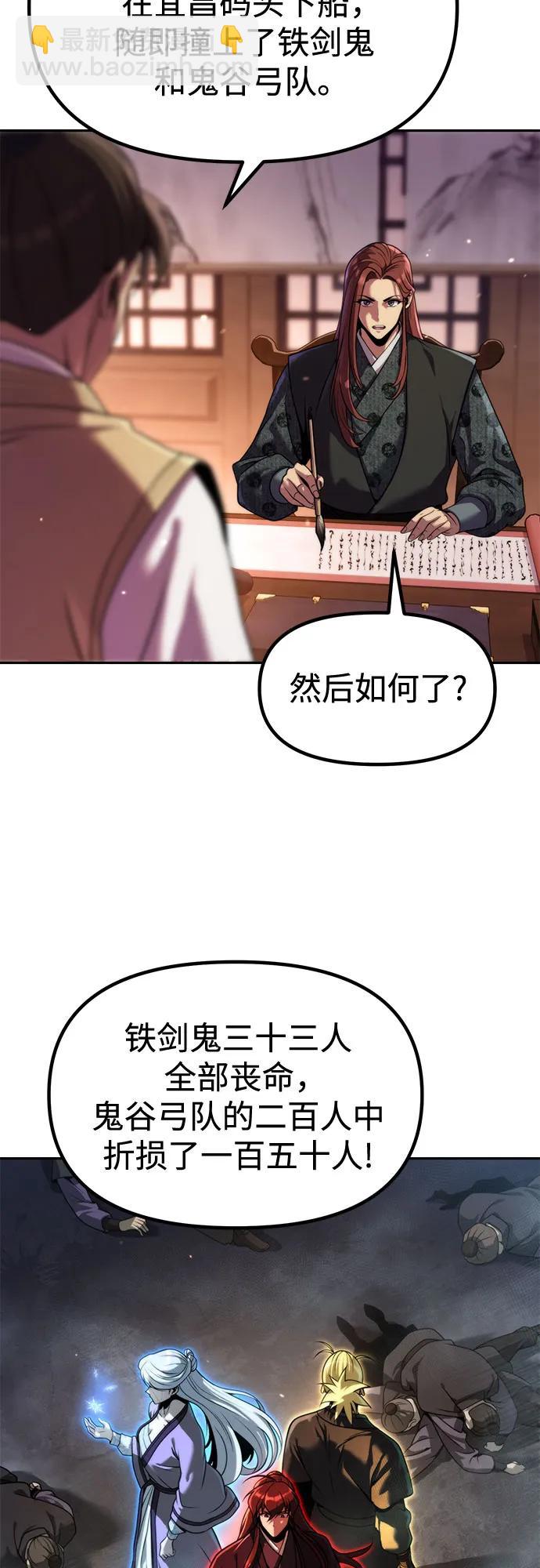 魔道轉生記 - 第122話(1/2) - 3