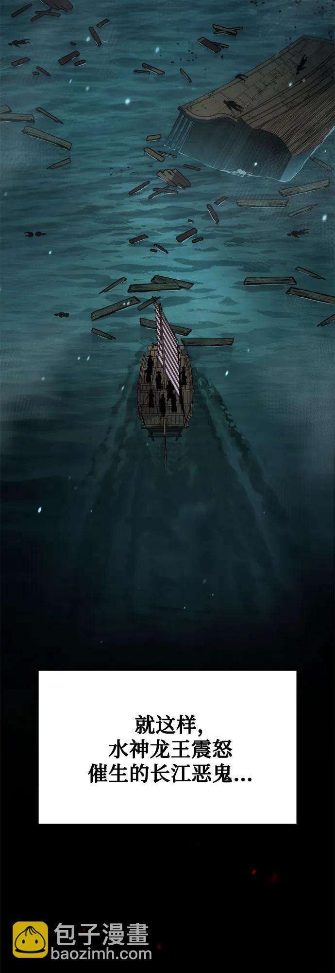 魔道轉生記 - 第122話(1/2) - 6