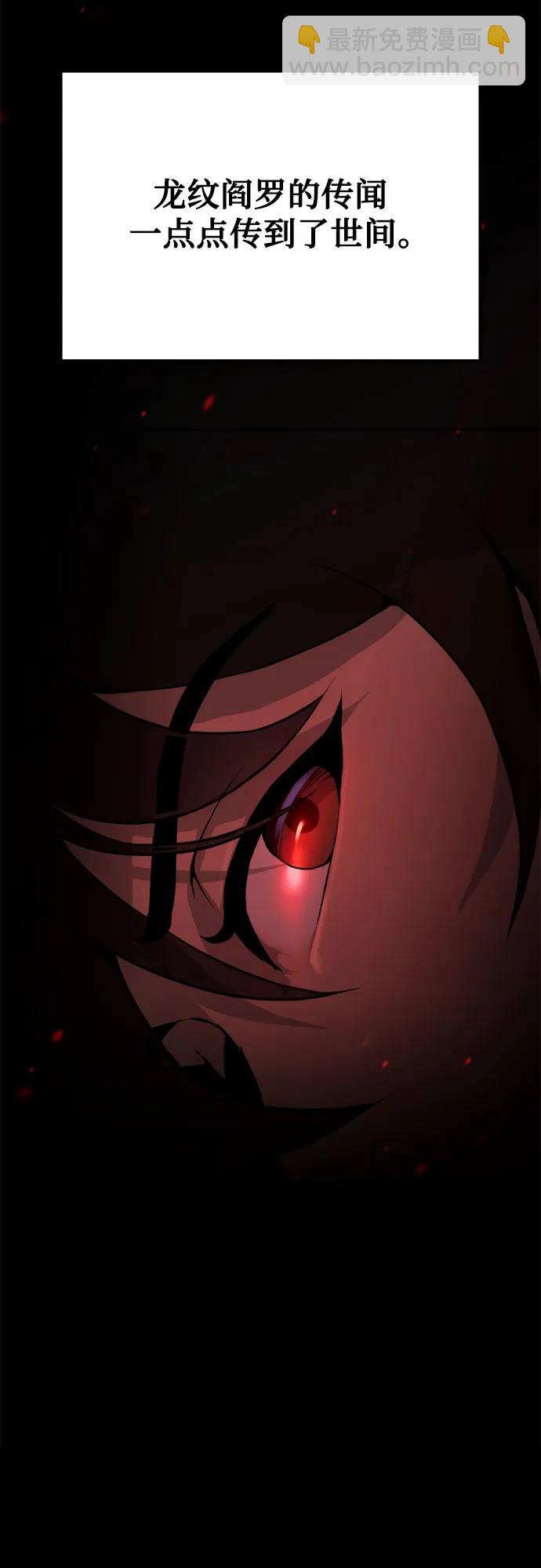 魔道轉生記 - 第122話(1/2) - 7