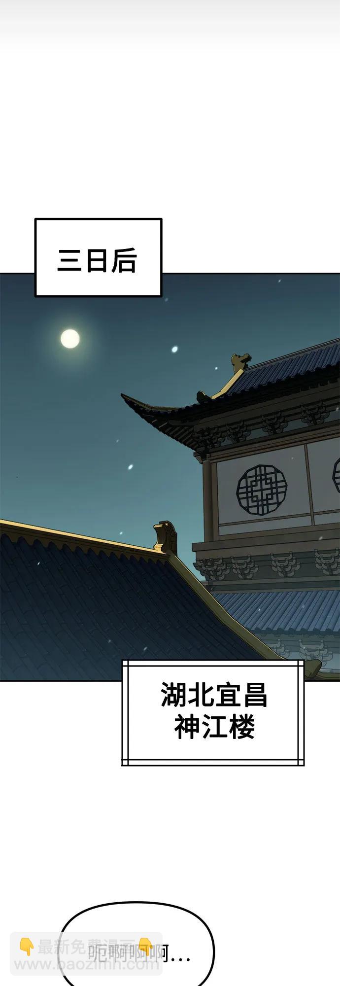 魔道轉生記 - 第122話(1/2) - 1