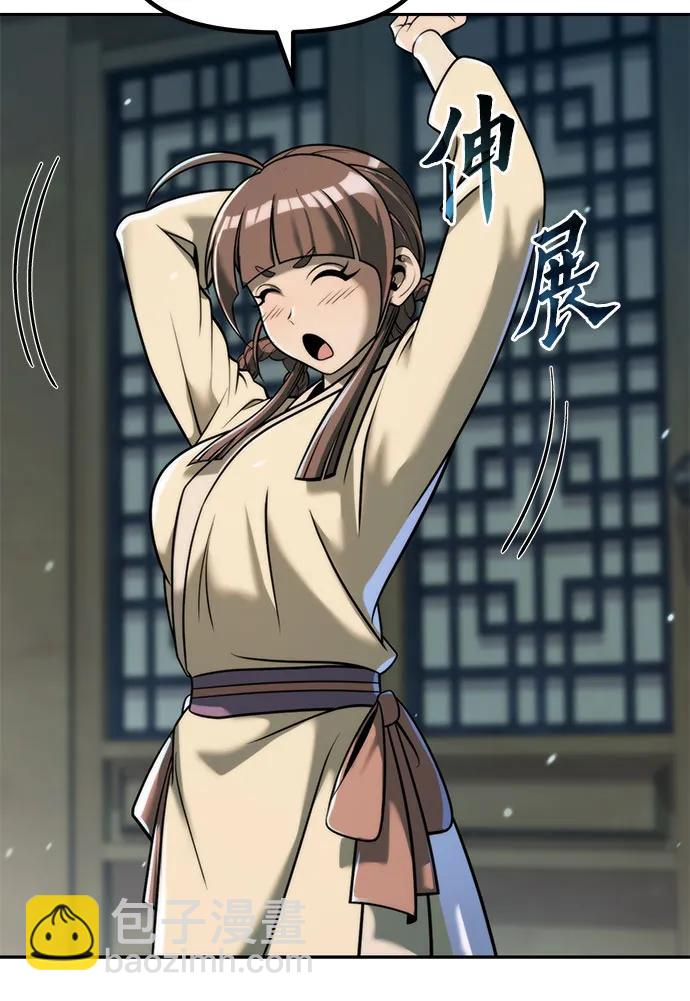 魔道轉生記 - 第122話(1/2) - 2