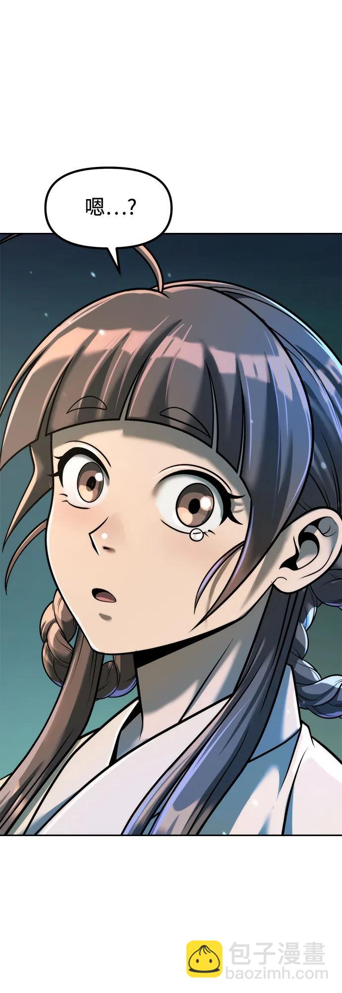 魔道轉生記 - 第122話(1/2) - 3