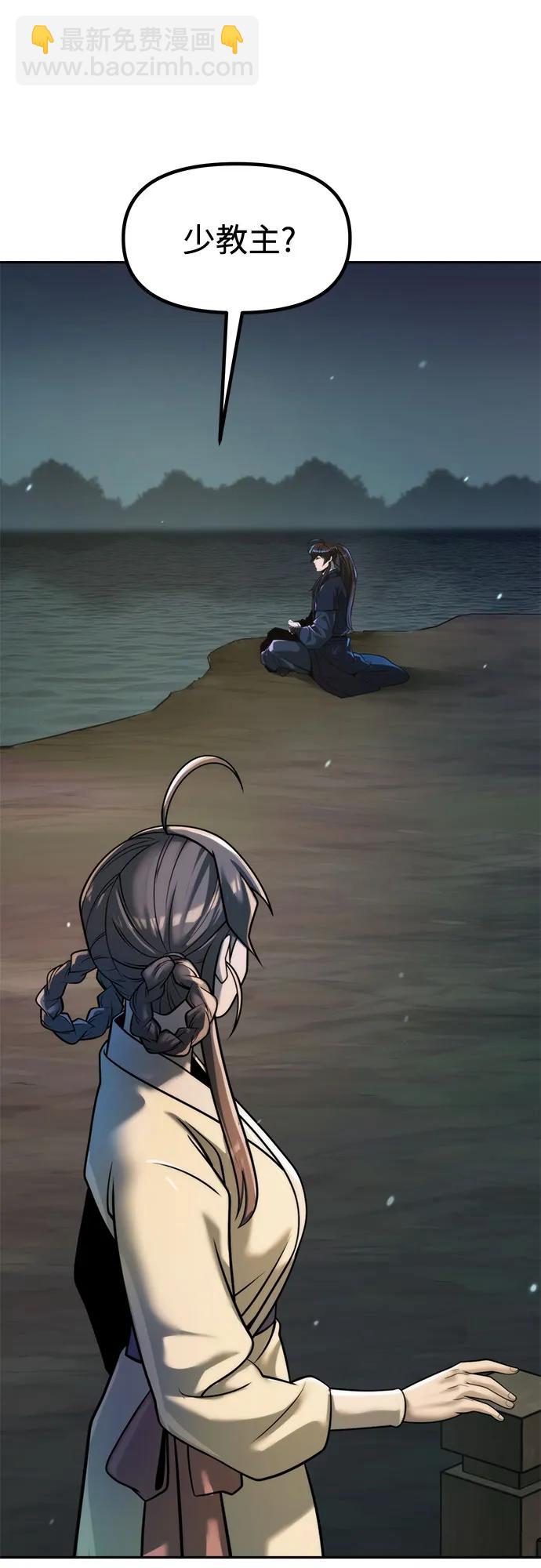 魔道轉生記 - 第122話(1/2) - 4