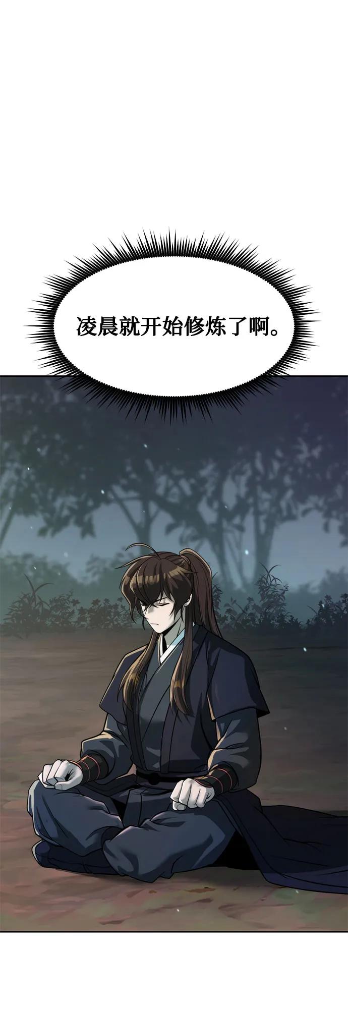 魔道轉生記 - 第122話(1/2) - 5