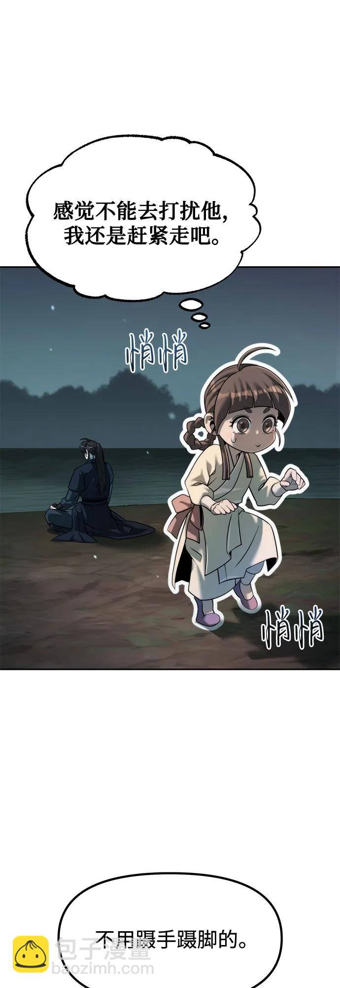 魔道轉生記 - 第122話(1/2) - 6