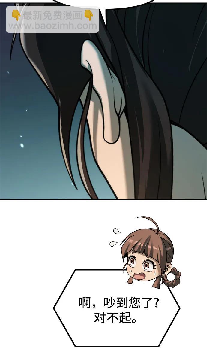 魔道轉生記 - 第122話(1/2) - 7