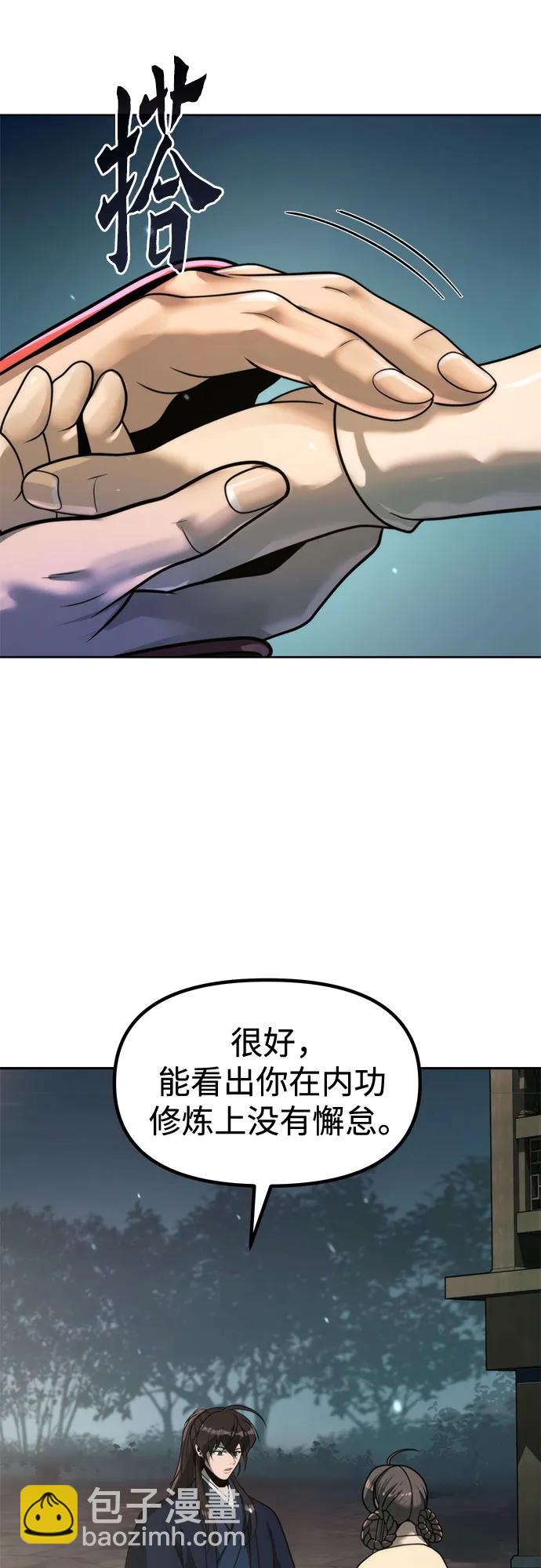 魔道轉生記 - 第122話(1/2) - 1