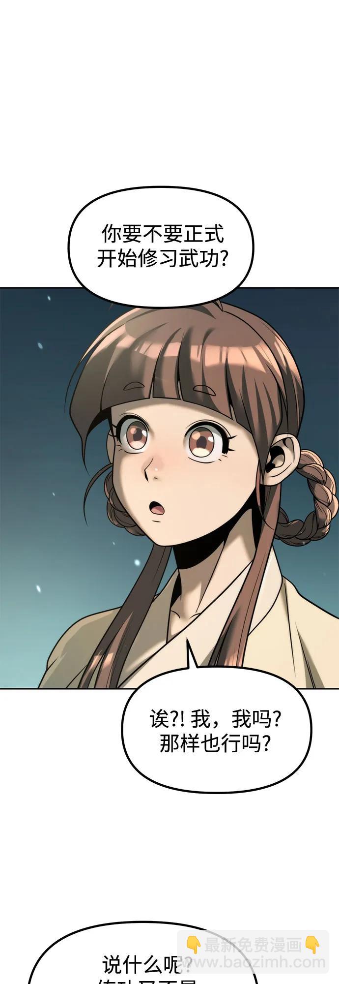 魔道轉生記 - 第122話(1/2) - 3