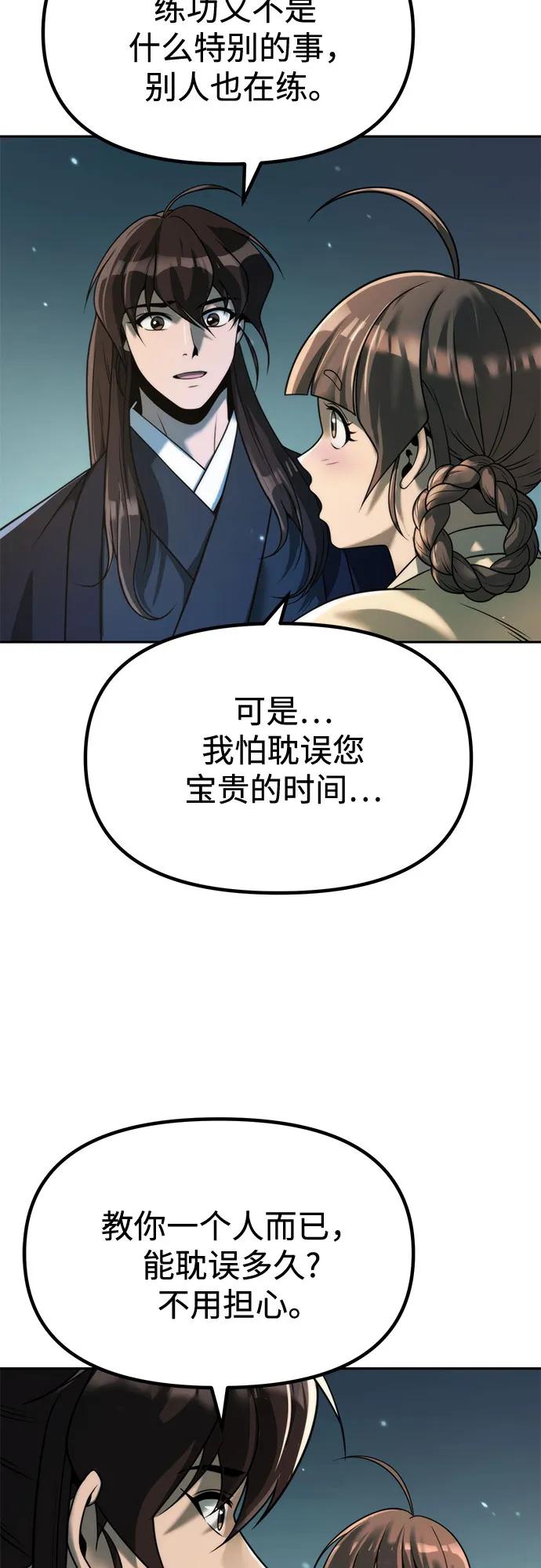 魔道轉生記 - 第122話(1/2) - 4