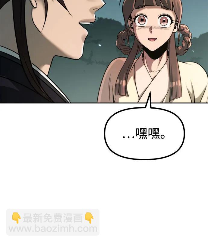 魔道轉生記 - 第122話(1/2) - 5