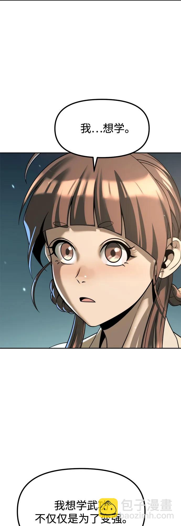 魔道轉生記 - 第122話(1/2) - 8