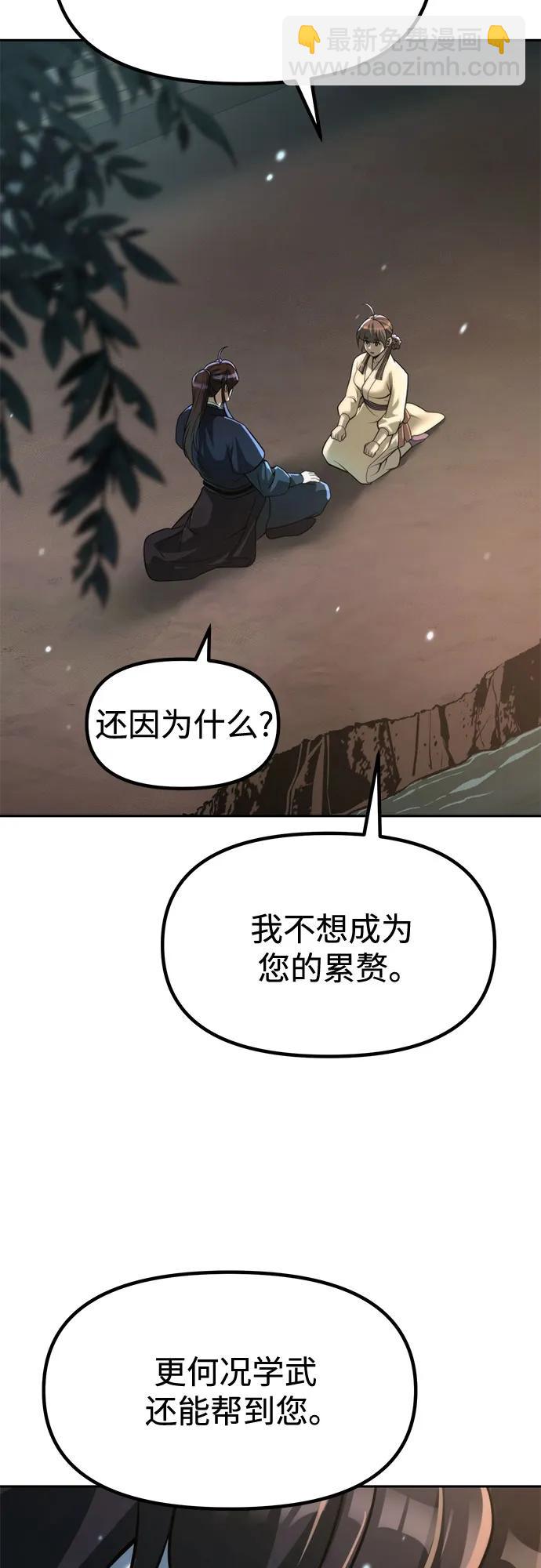 魔道轉生記 - 第122話(1/2) - 1