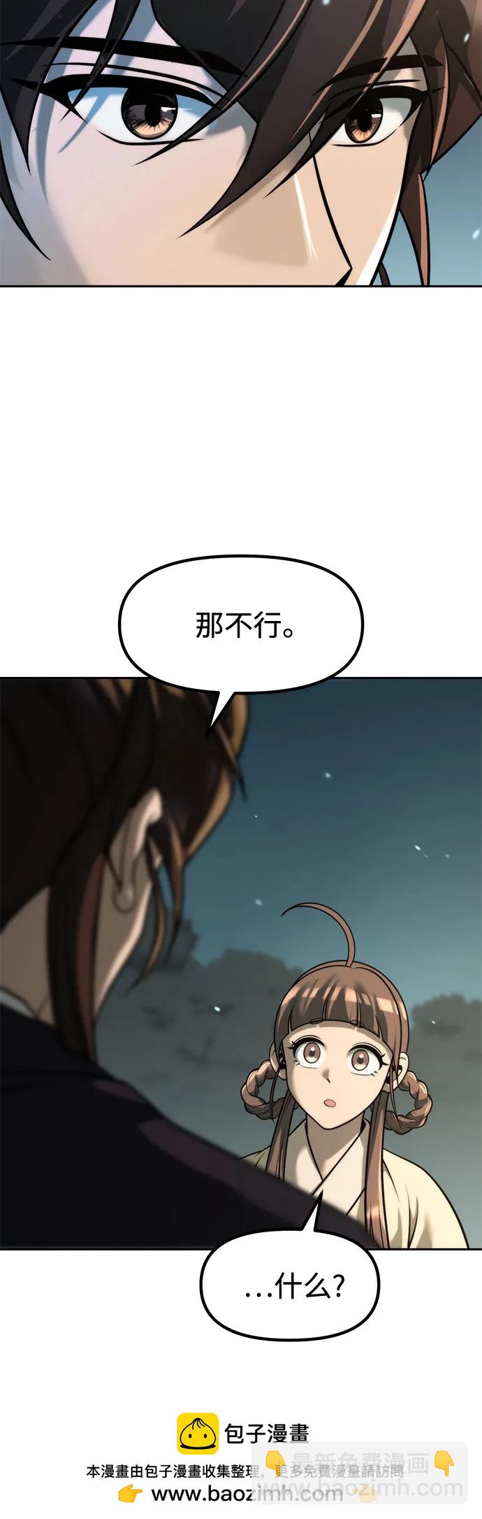 魔道轉生記 - 第122話(1/2) - 2