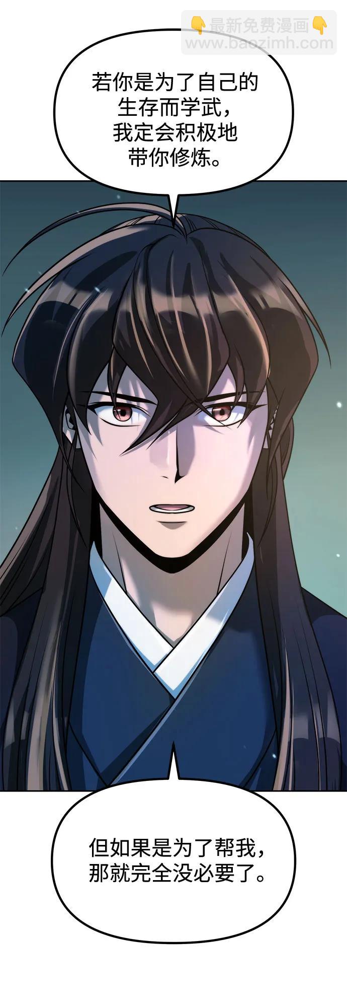 魔道轉生記 - 第122話(2/2) - 6