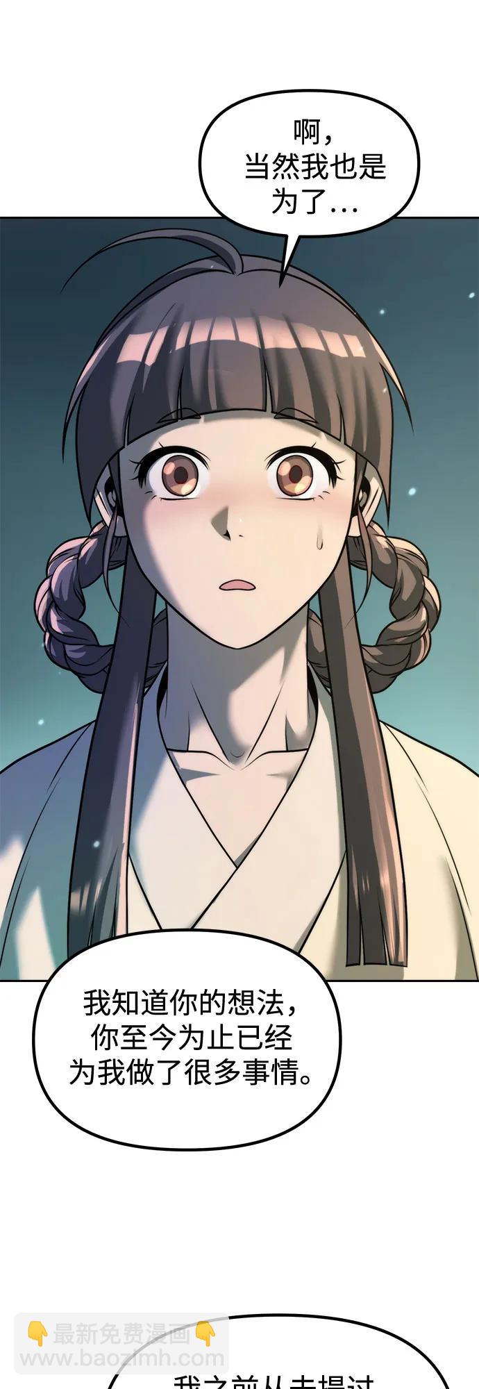 魔道轉生記 - 第122話(2/2) - 7