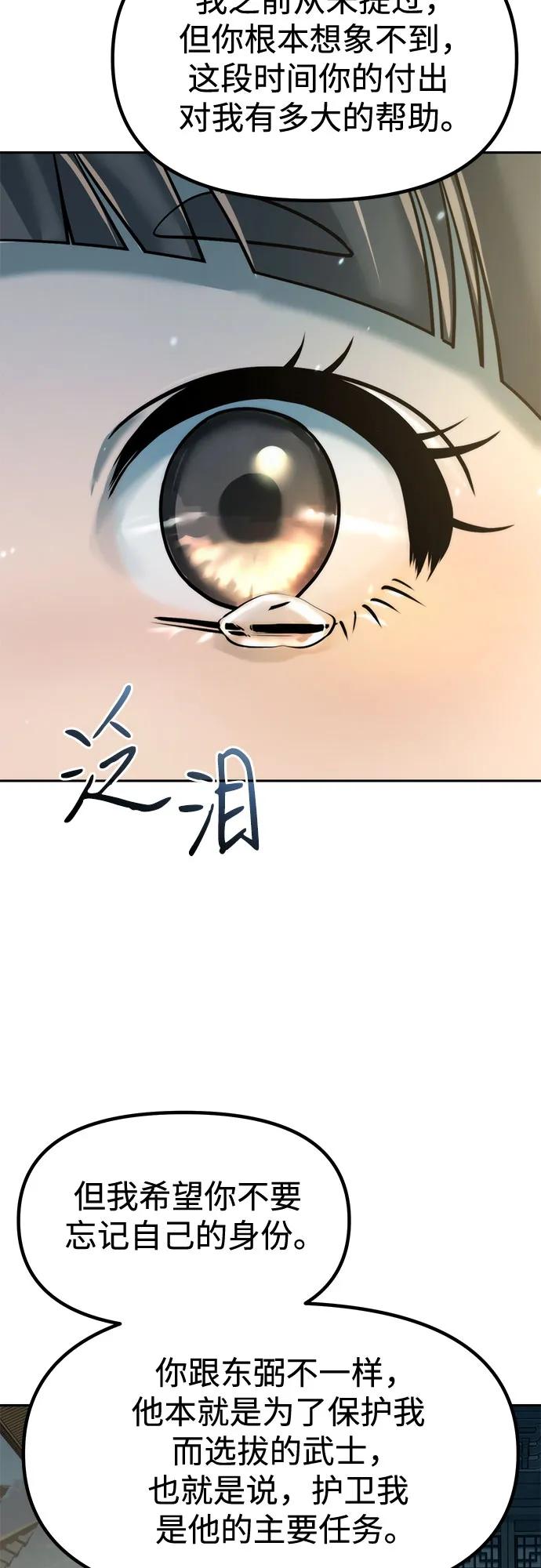 魔道轉生記 - 第122話(2/2) - 1