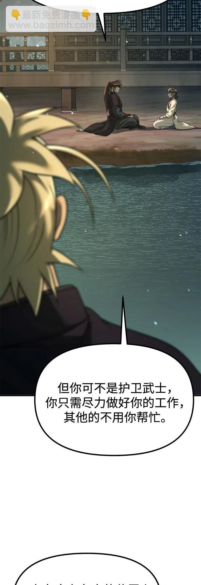 魔道轉生記 - 第122話(2/2) - 2