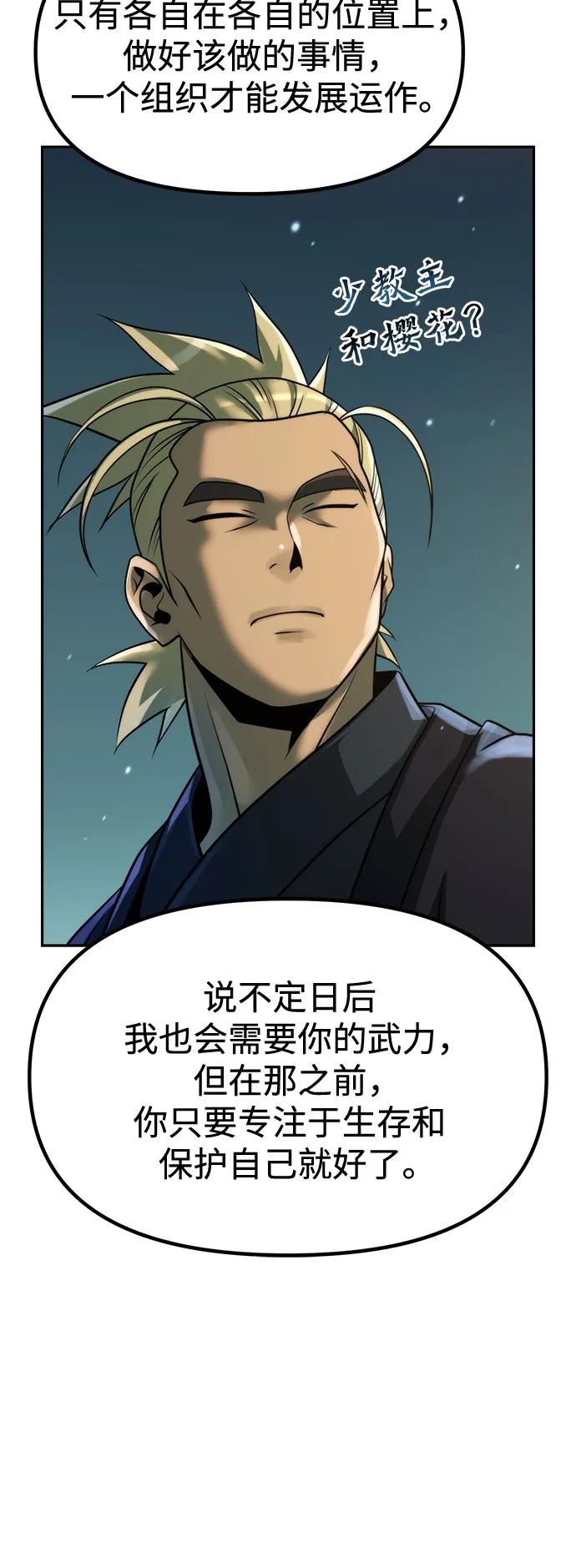 魔道轉生記 - 第122話(2/2) - 3