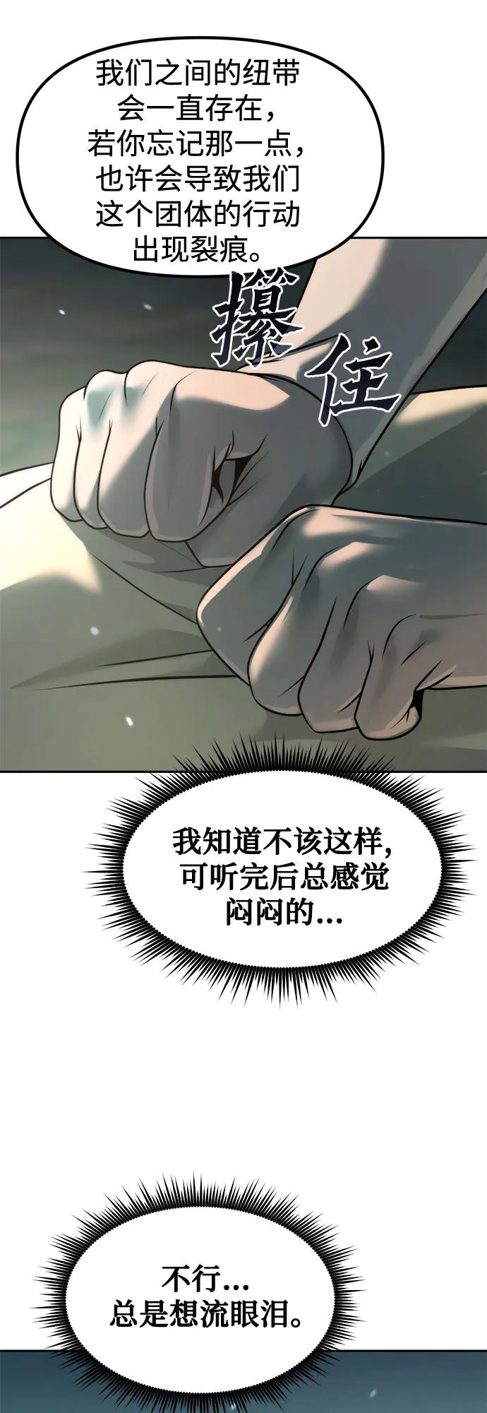 魔道轉生記 - 第122話(2/2) - 4