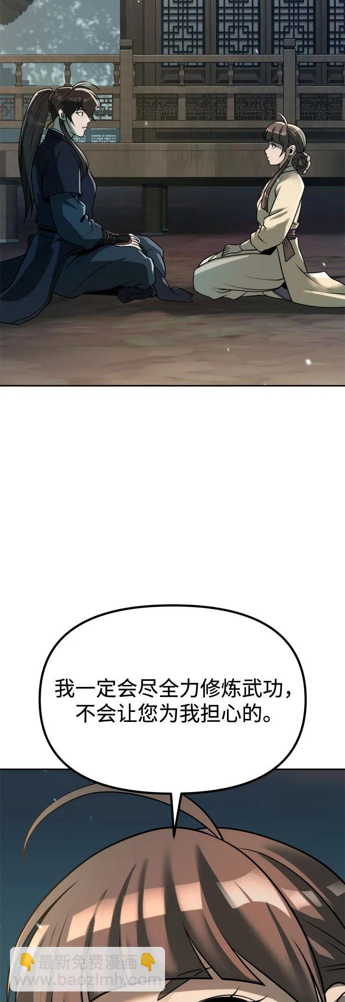 魔道轉生記 - 第122話(2/2) - 6