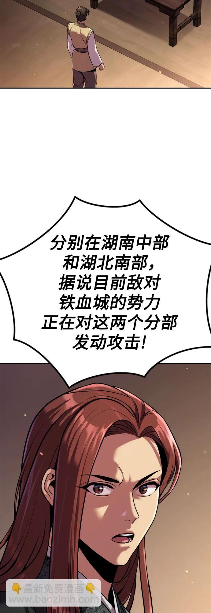 魔道轉生記 - 第122話(1/2) - 6