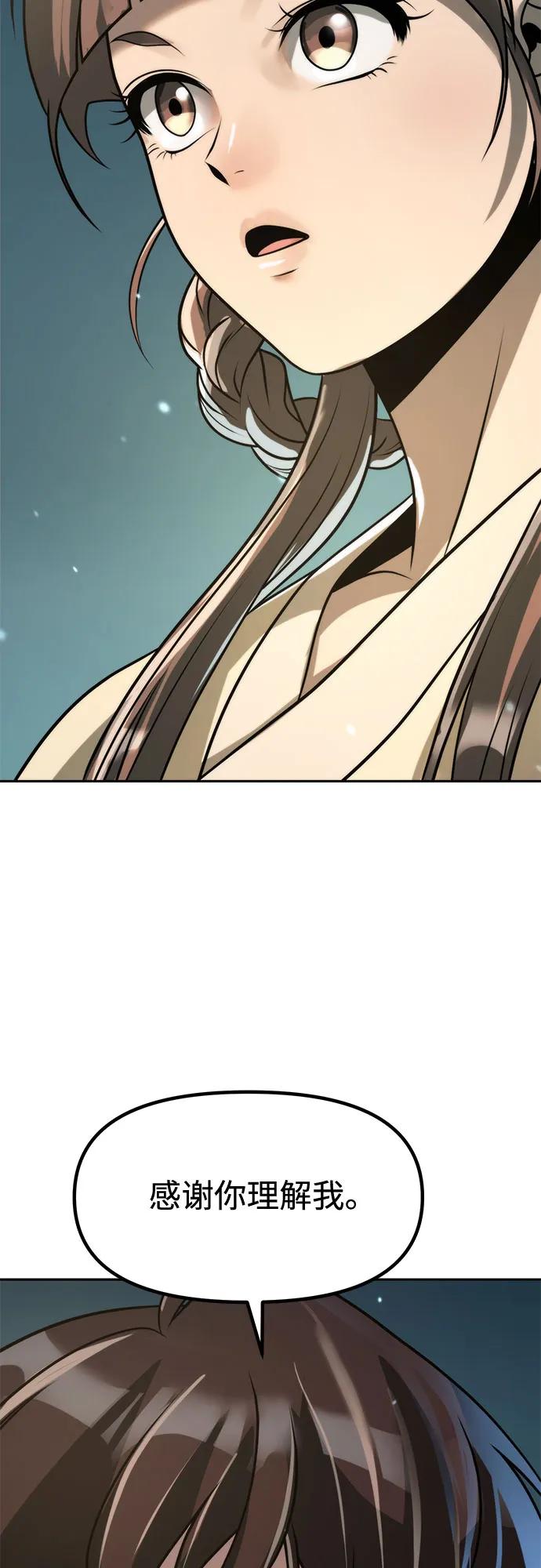 魔道轉生記 - 第122話(2/2) - 7