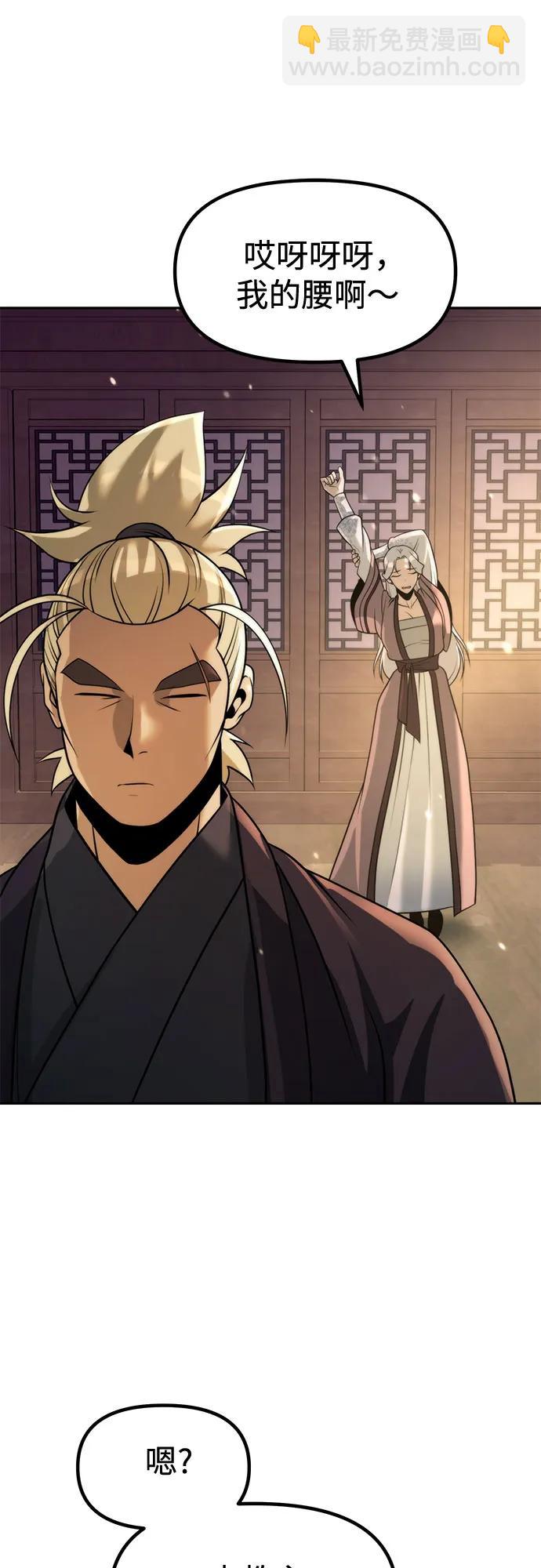 魔道轉生記 - 第122話(2/2) - 3