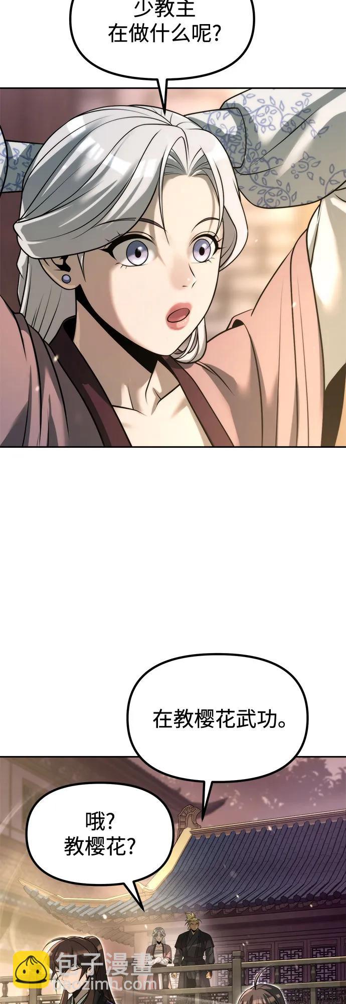 魔道轉生記 - 第122話(2/2) - 4