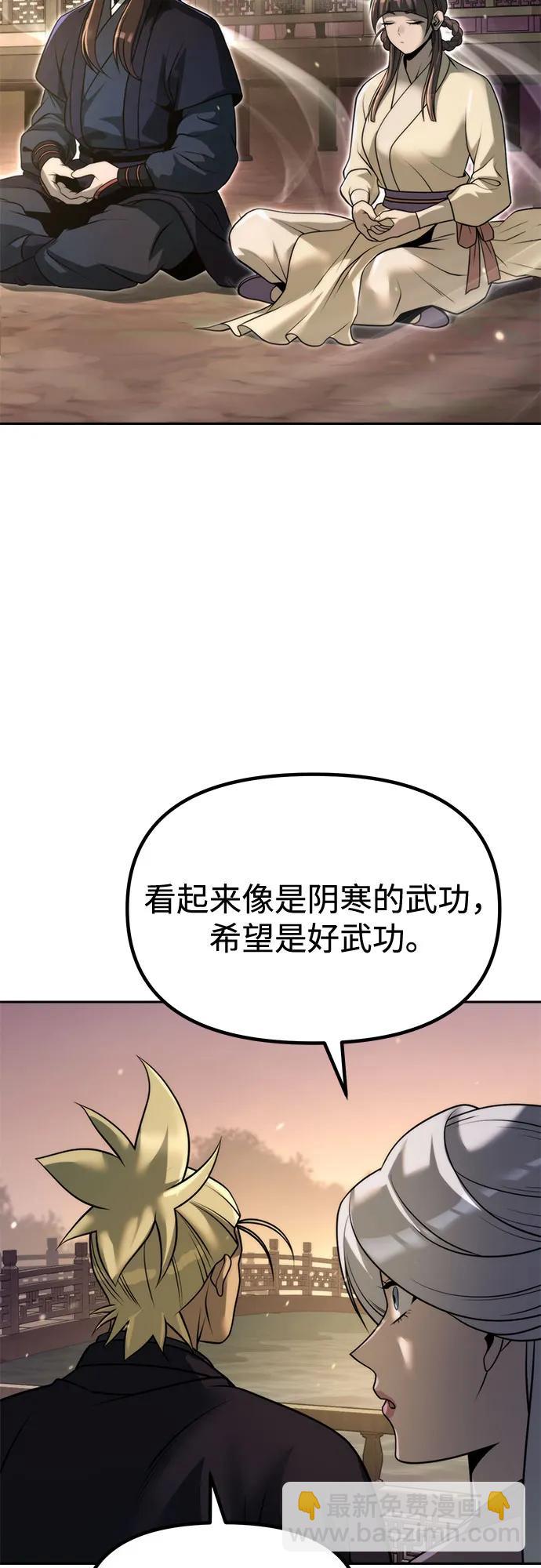 魔道轉生記 - 第122話(2/2) - 5