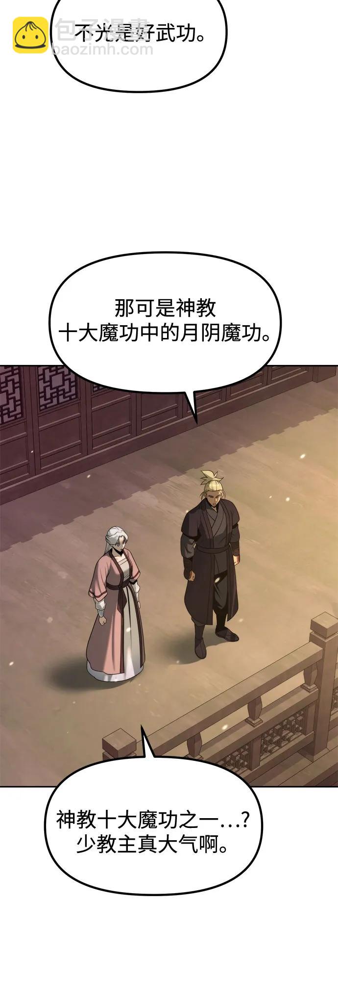 魔道轉生記 - 第122話(2/2) - 6