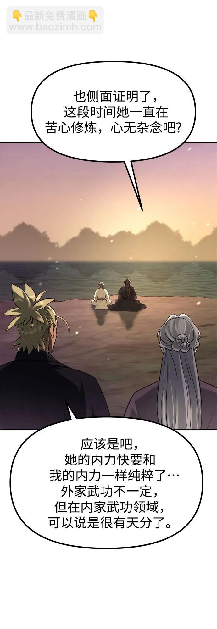 魔道轉生記 - 第122話(2/2) - 1