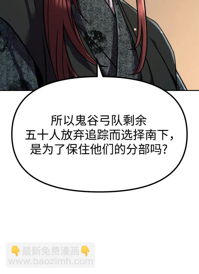 魔道轉生記 - 第122話(1/2) - 7