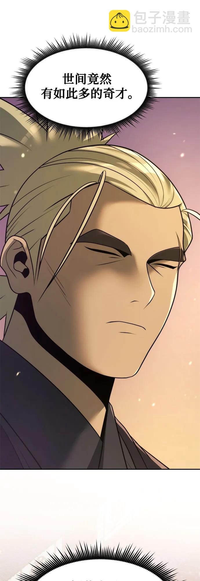 魔道轉生記 - 第122話(2/2) - 3